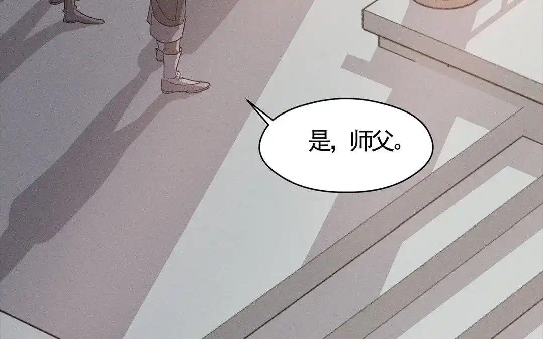 捡到剑圣肿么办 第14话 看诊 第23页