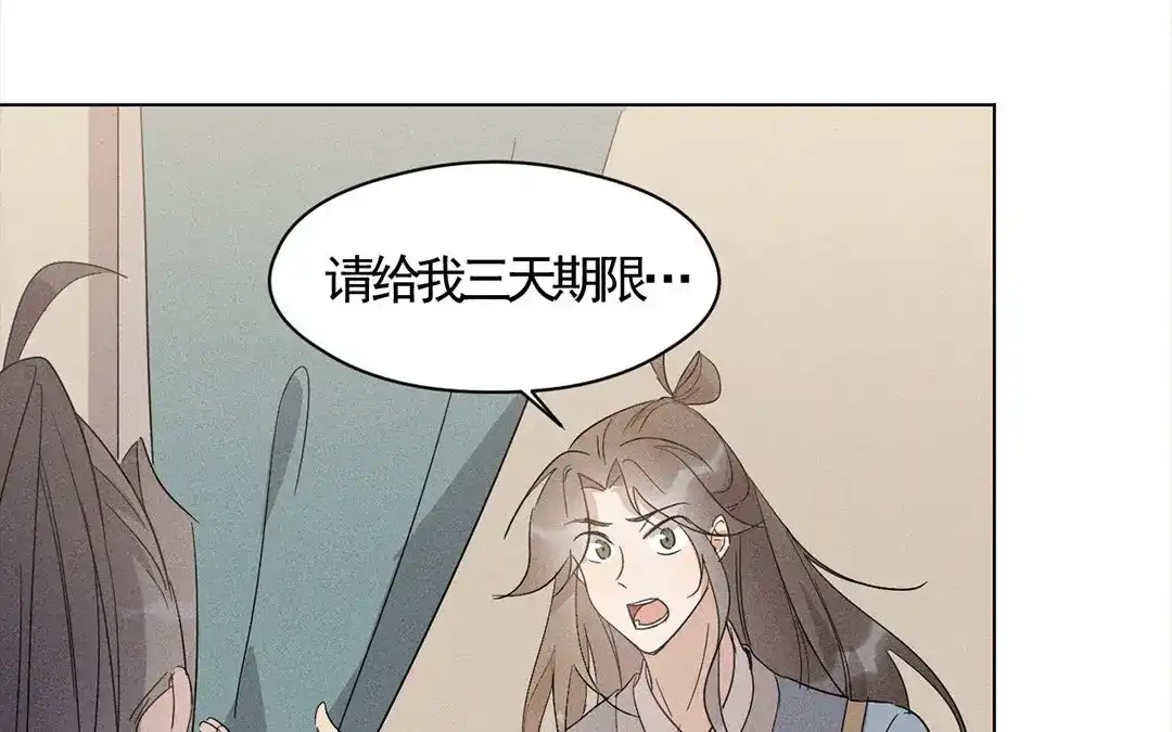 捡到剑圣肿么办 第14话 看诊 第41页