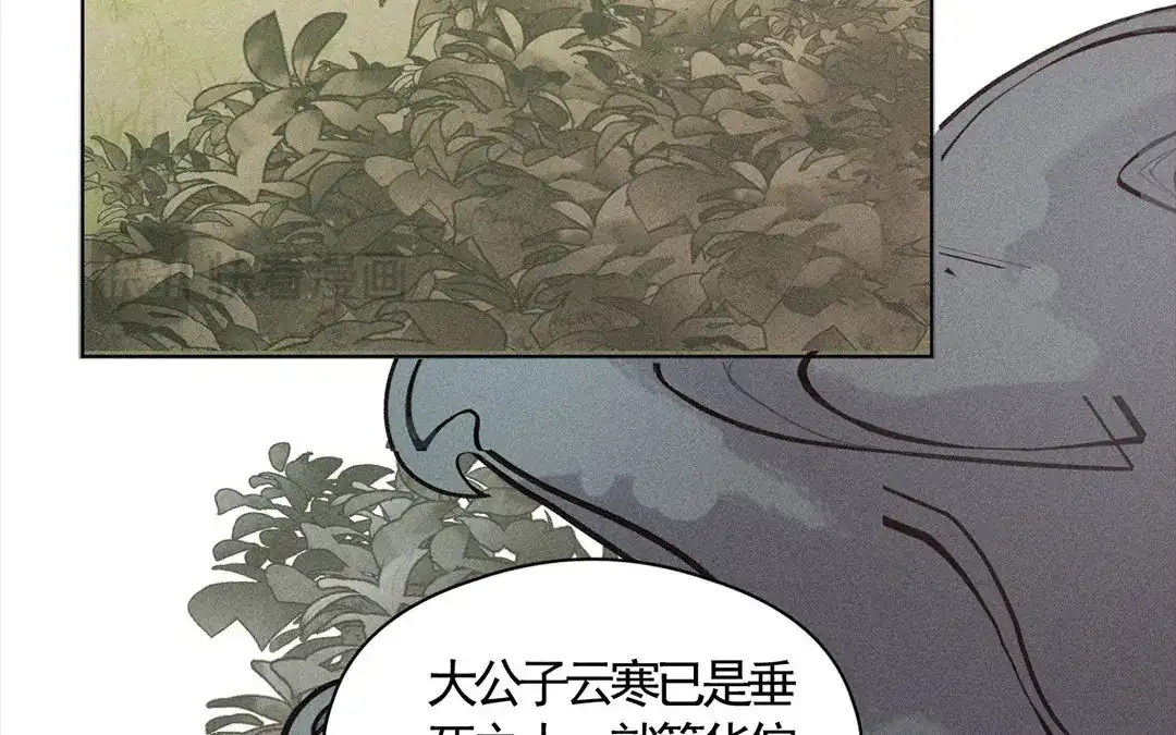 捡到剑圣肿么办 第14话 看诊 第62页