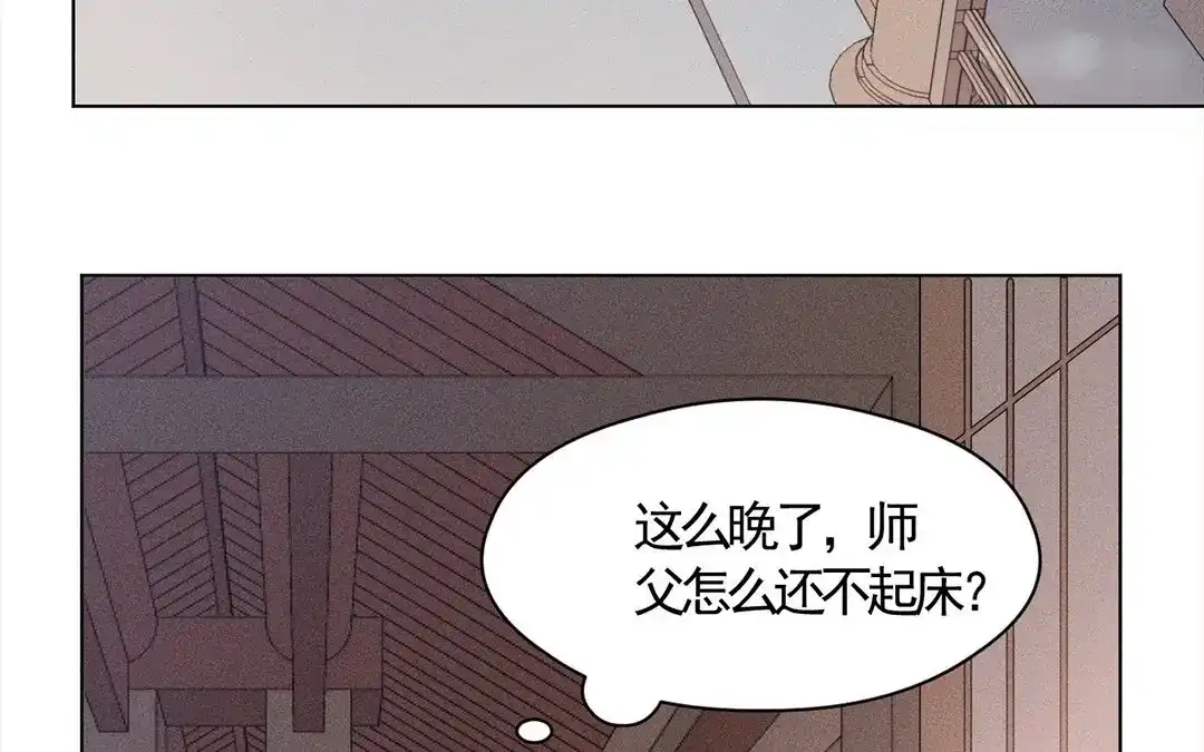 捡到剑圣肿么办 第14话 看诊 第7页