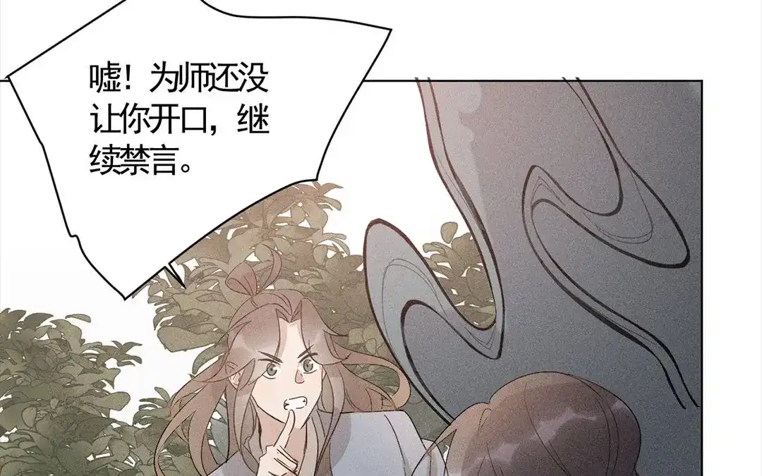 捡到剑圣肿么办 第14话 看诊 第56页