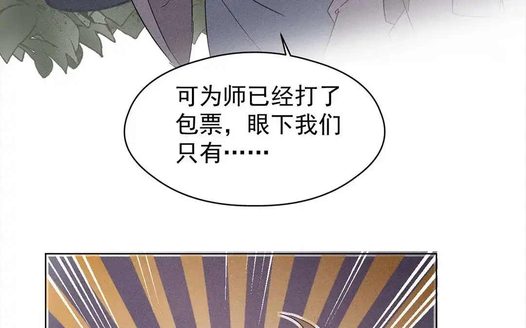 捡到剑圣肿么办 第14话 看诊 第65页