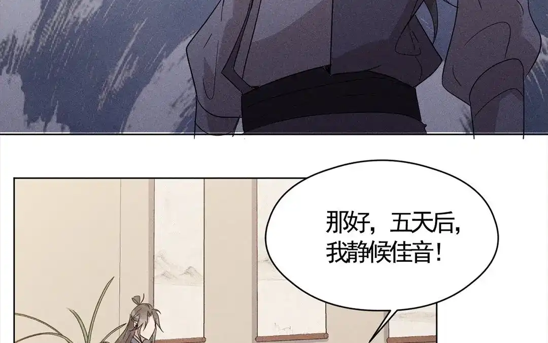 捡到剑圣肿么办 第14话 看诊 第45页