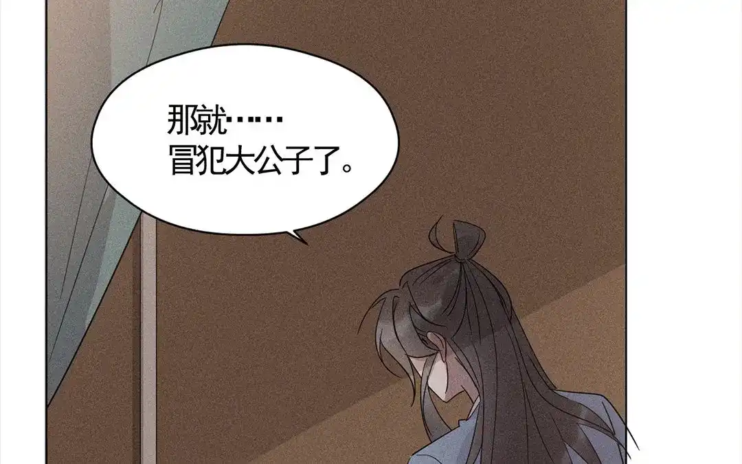 捡到剑圣肿么办 第14话 看诊 第34页