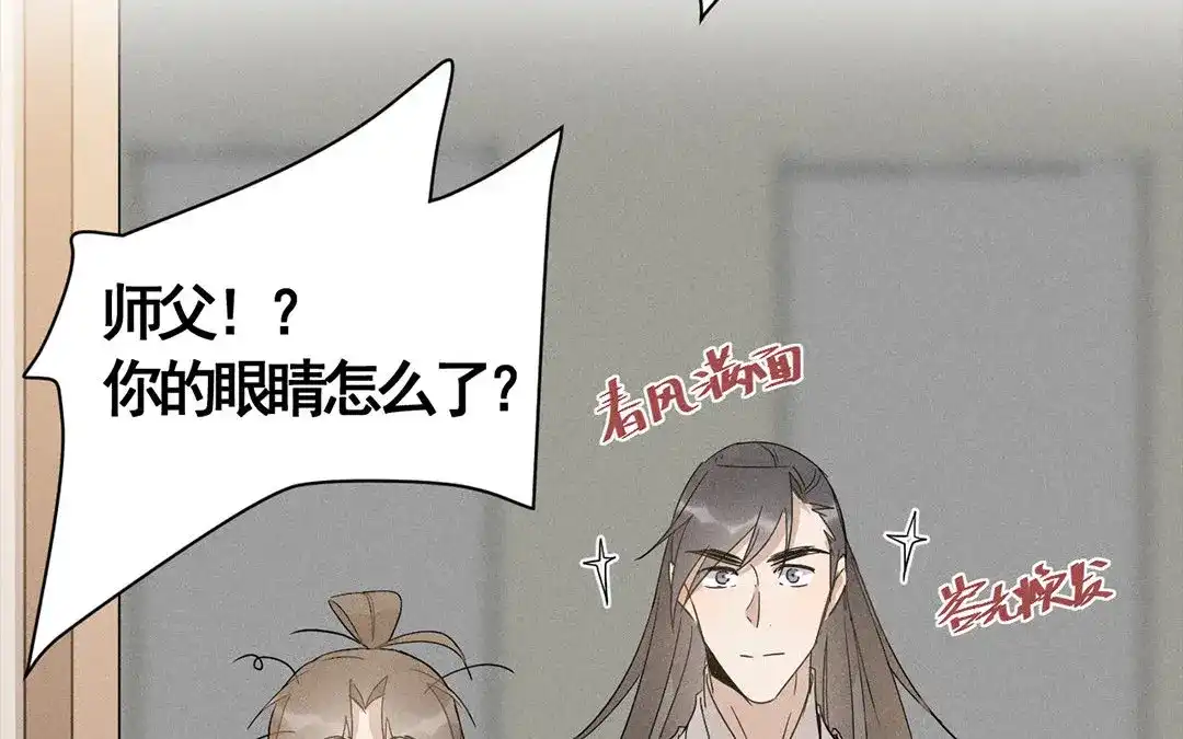 捡到剑圣肿么办 第14话 看诊 第12页