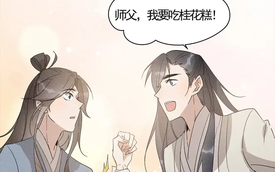 捡到剑圣肿么办 第14话 看诊 第17页