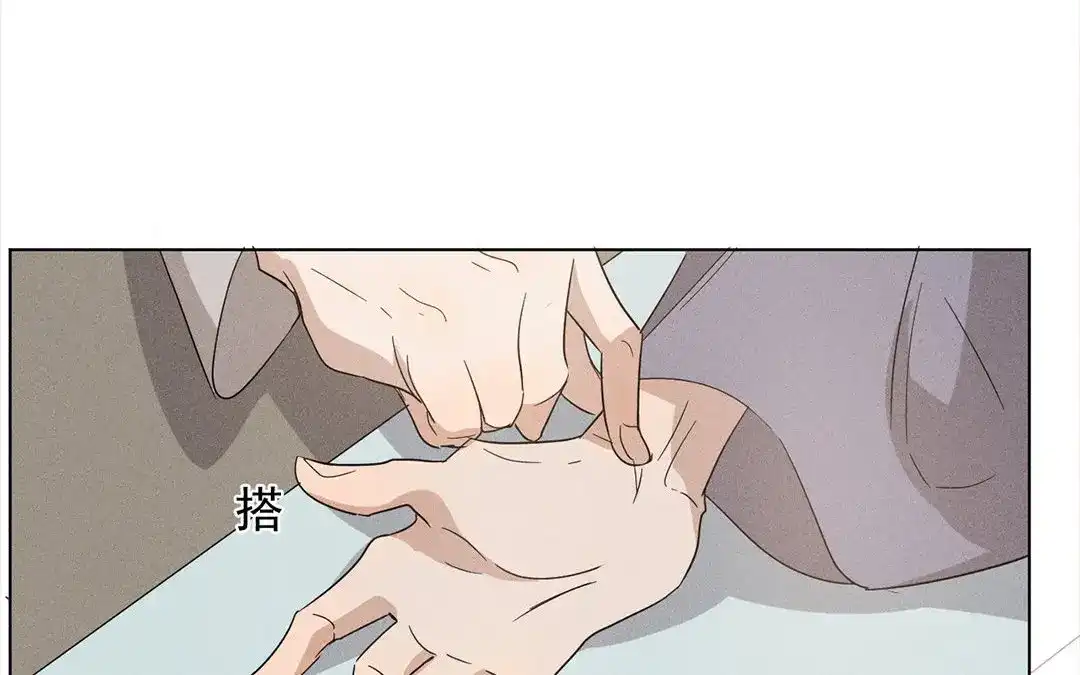 捡到剑圣肿么办 第14话 看诊 第36页