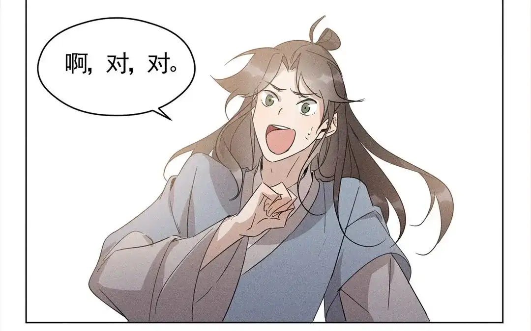 捡到剑圣肿么办 第14话 看诊 第40页