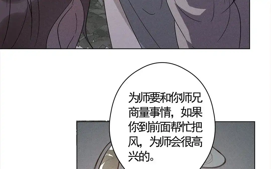 捡到剑圣肿么办 第14话 看诊 第58页