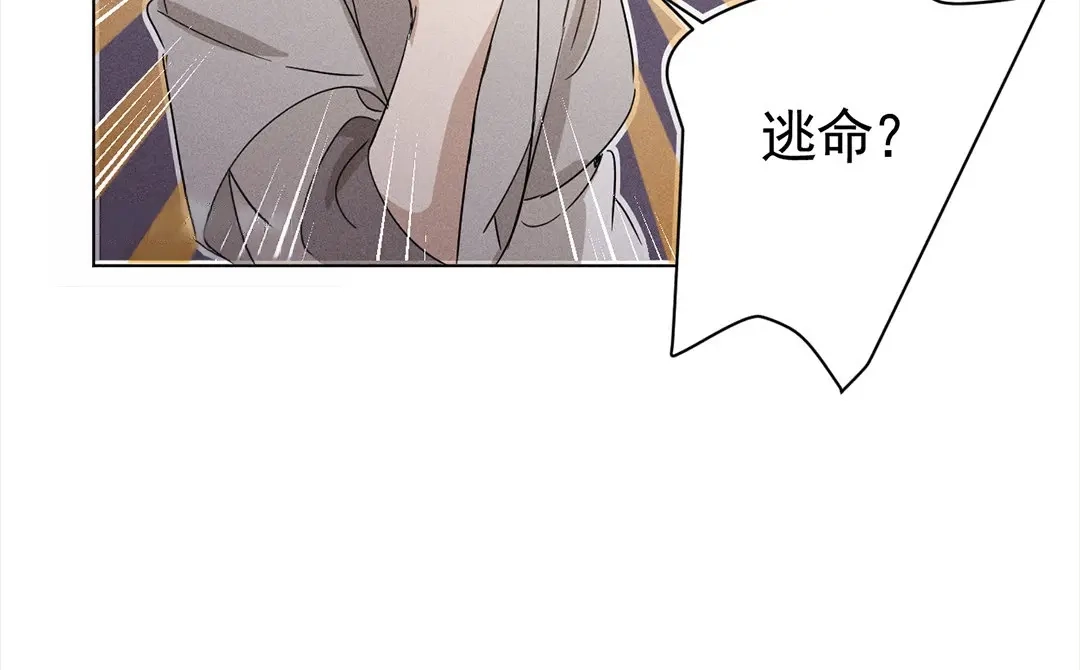 捡到剑圣肿么办 第14话 看诊 第67页