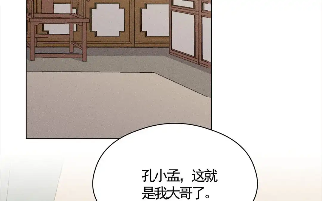 捡到剑圣肿么办 第14话 看诊 第28页