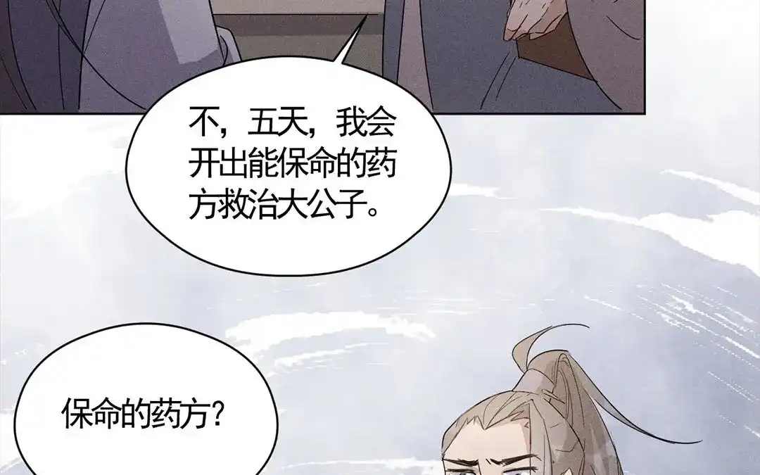 捡到剑圣肿么办 第14话 看诊 第43页