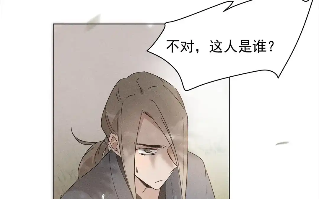 捡到剑圣肿么办 第15话 丁香花送师父 第18页