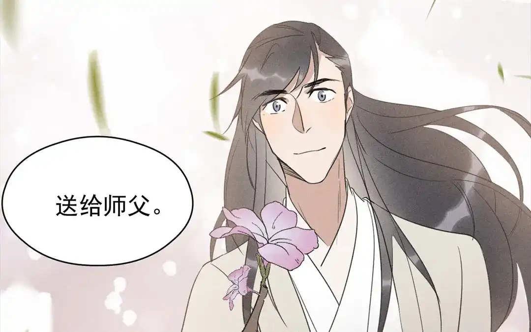 捡到剑圣肿么办 第15话 丁香花送师父 第27页