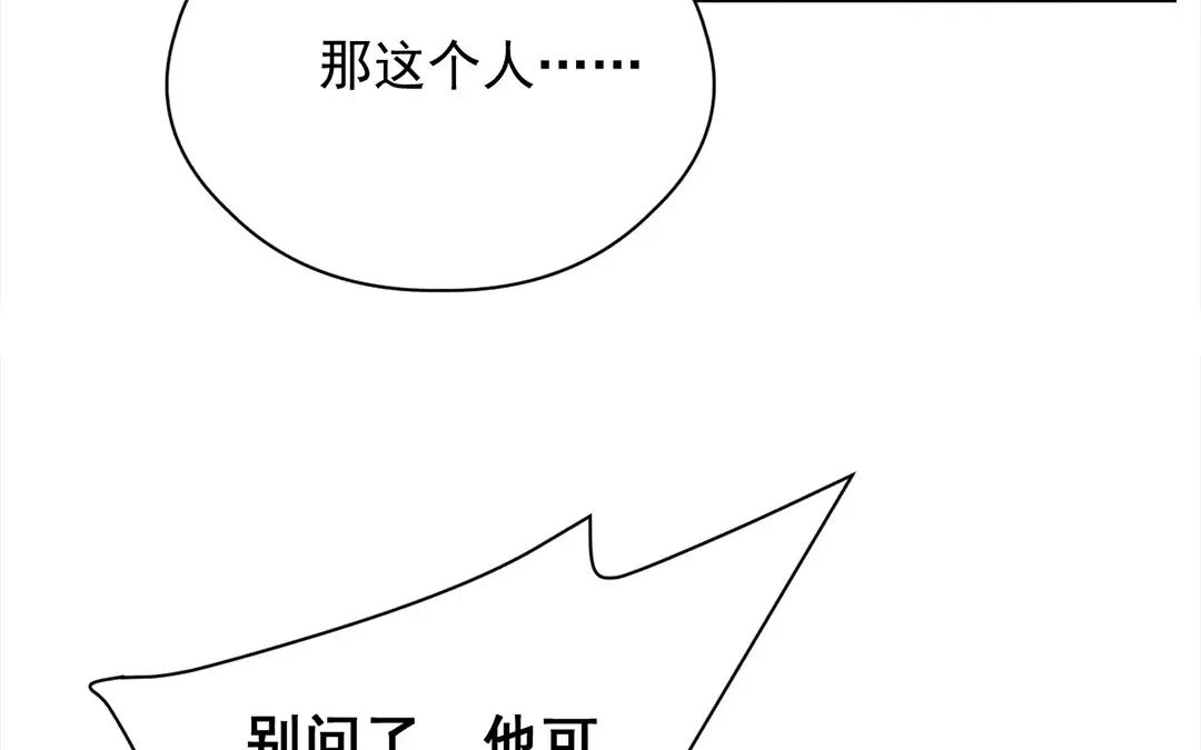 捡到剑圣肿么办 第15话 丁香花送师父 第47页