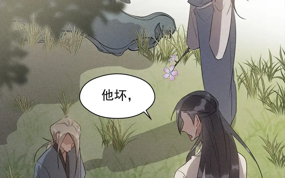 捡到剑圣肿么办 第15话 丁香花送师父 第31页