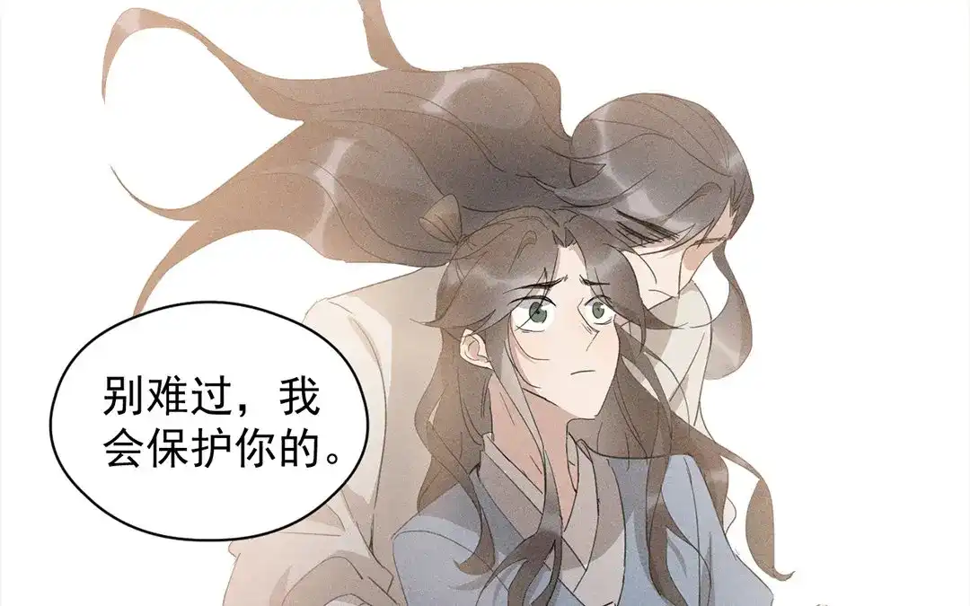 捡到剑圣肿么办 第16话 徒弟的誓言 第56页