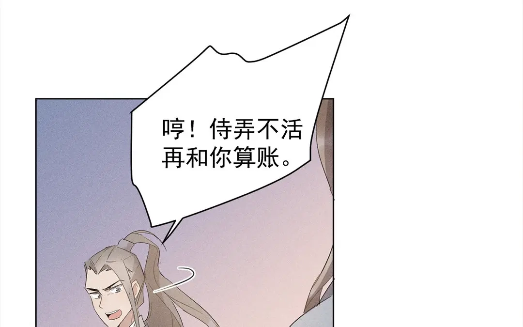捡到剑圣肿么办 第16话 徒弟的誓言 第34页