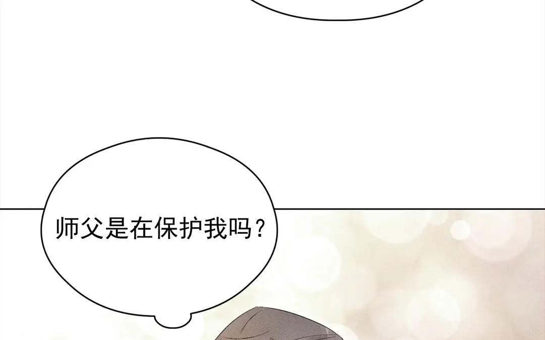 捡到剑圣肿么办 第16话 徒弟的誓言 第26页