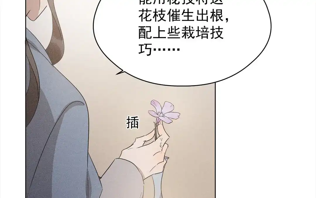 捡到剑圣肿么办 第16话 徒弟的誓言 第30页