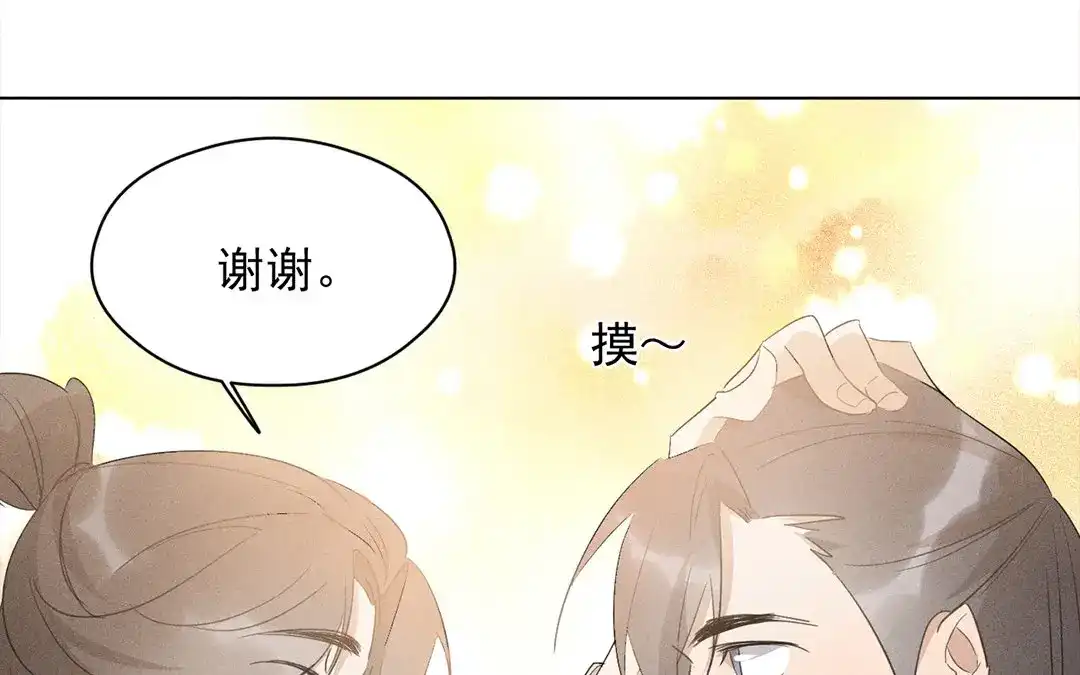 捡到剑圣肿么办 第16话 徒弟的誓言 第70页