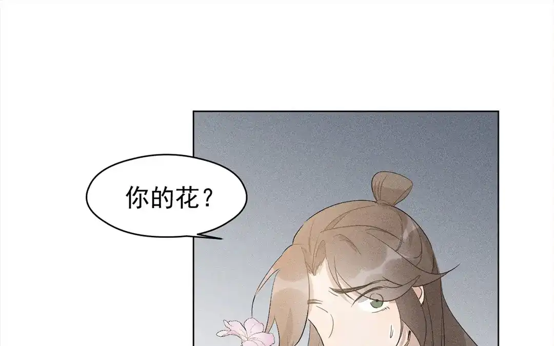 捡到剑圣肿么办 第16话 徒弟的誓言 第5页