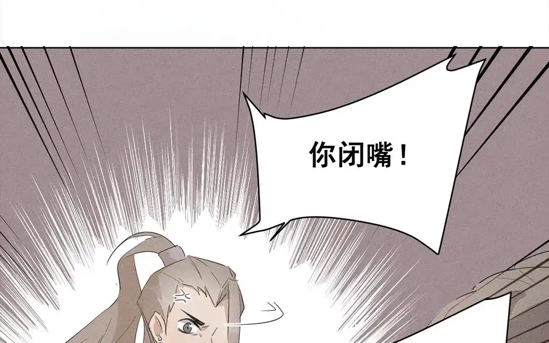 捡到剑圣肿么办 第16话 徒弟的誓言 第19页