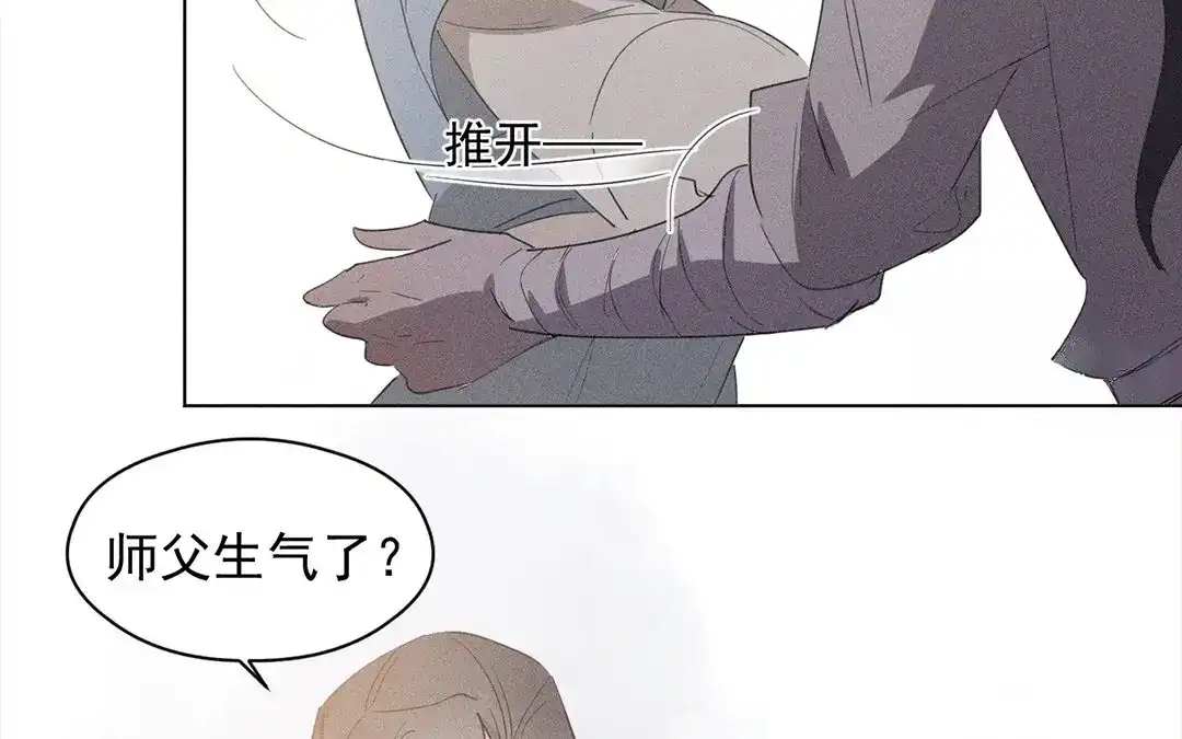 捡到剑圣肿么办 第16话 徒弟的誓言 第63页