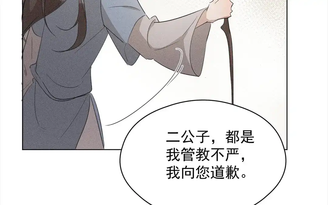 捡到剑圣肿么办 第16话 徒弟的誓言 第25页