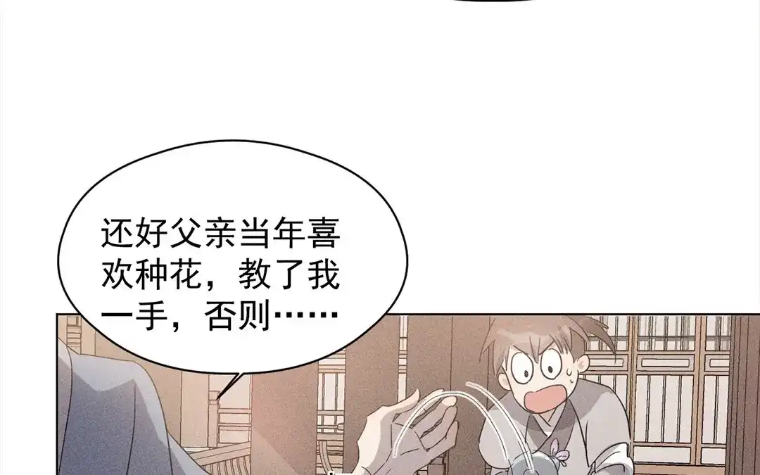 捡到剑圣肿么办 第16话 徒弟的誓言 第49页