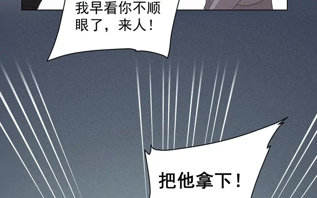 捡到剑圣肿么办 第16话 徒弟的誓言 第14页