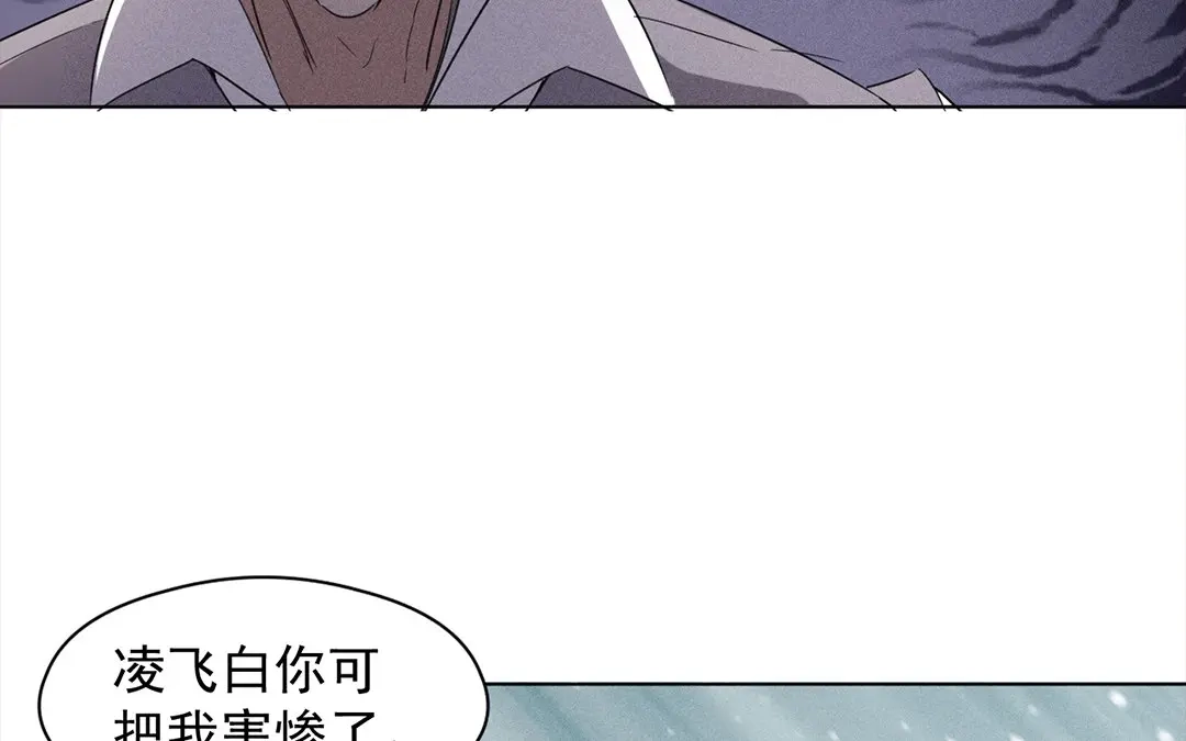 捡到剑圣肿么办 第16话 徒弟的誓言 第8页