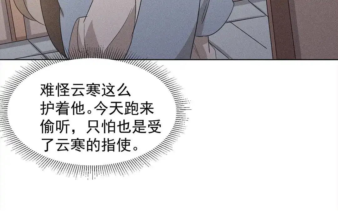 捡到剑圣肿么办 第16话 徒弟的誓言 第40页