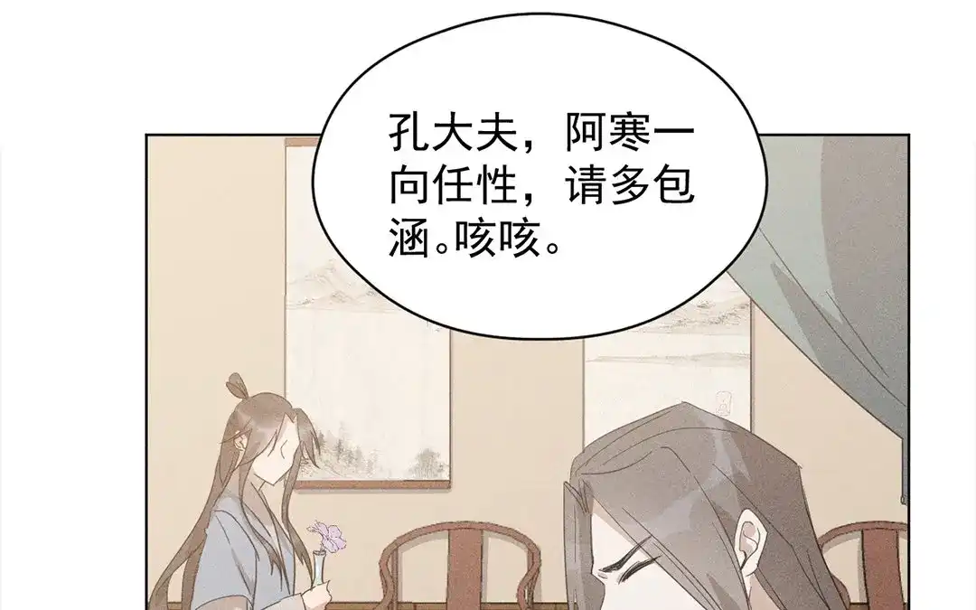 捡到剑圣肿么办 第16话 徒弟的誓言 第41页