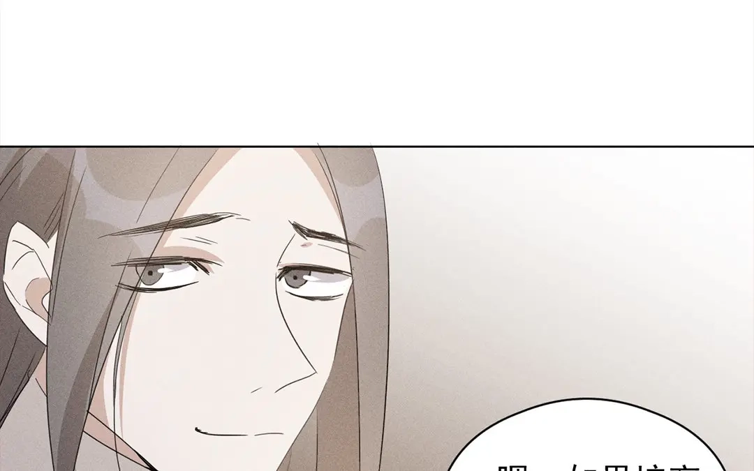 捡到剑圣肿么办 第16话 徒弟的誓言 第45页