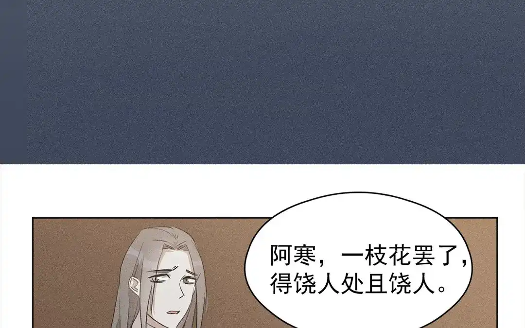 捡到剑圣肿么办 第16话 徒弟的誓言 第17页