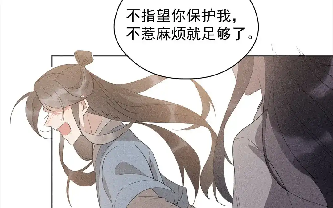 捡到剑圣肿么办 第16话 徒弟的誓言 第62页