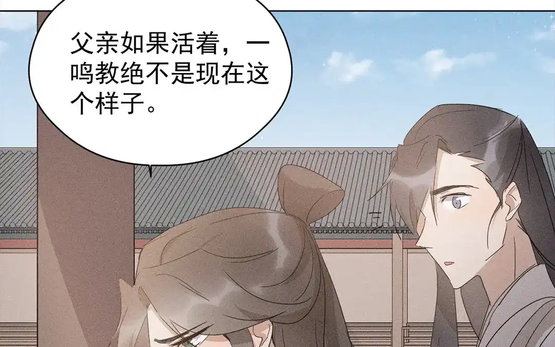捡到剑圣肿么办 第16话 徒弟的誓言 第51页