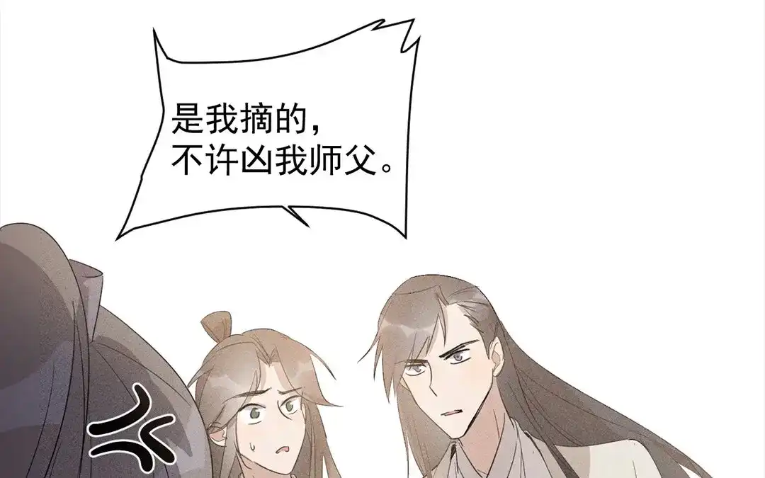 捡到剑圣肿么办 第16话 徒弟的誓言 第10页
