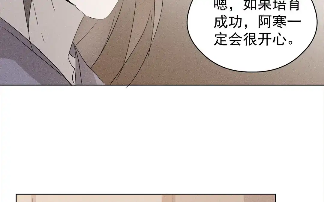捡到剑圣肿么办 第16话 徒弟的誓言 第46页
