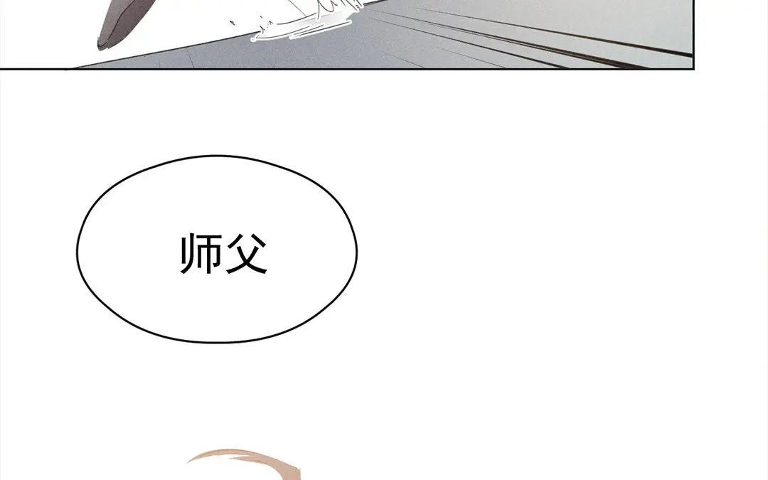 捡到剑圣肿么办 第16话 徒弟的誓言 第55页