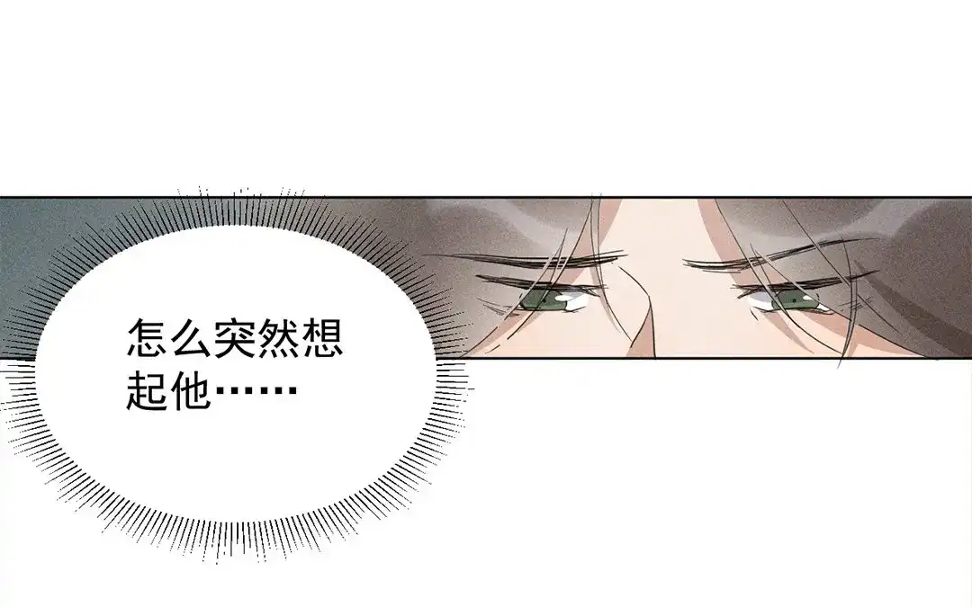 捡到剑圣肿么办 第16话 徒弟的誓言 第53页