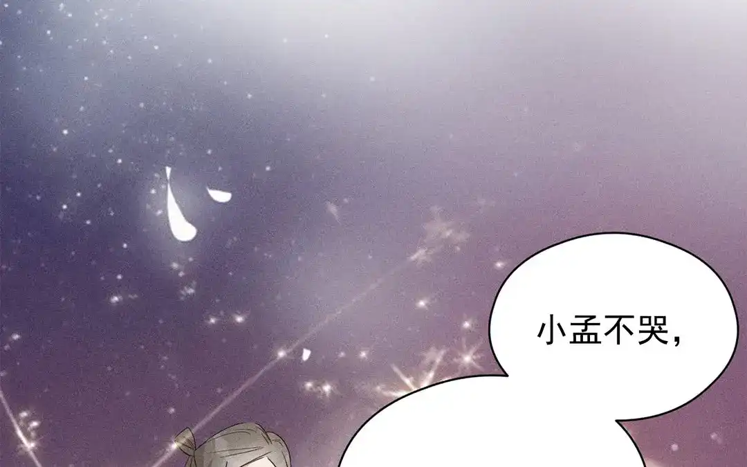 捡到剑圣肿么办 第16话 徒弟的誓言 第58页