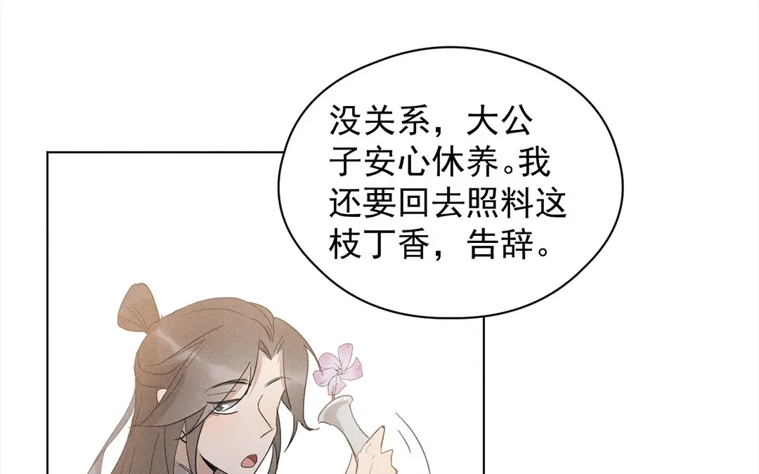 捡到剑圣肿么办 第16话 徒弟的誓言 第43页
