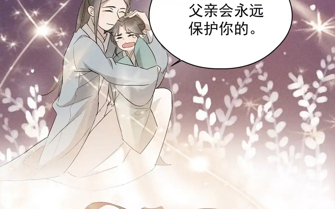 捡到剑圣肿么办 第16话 徒弟的誓言 第59页
