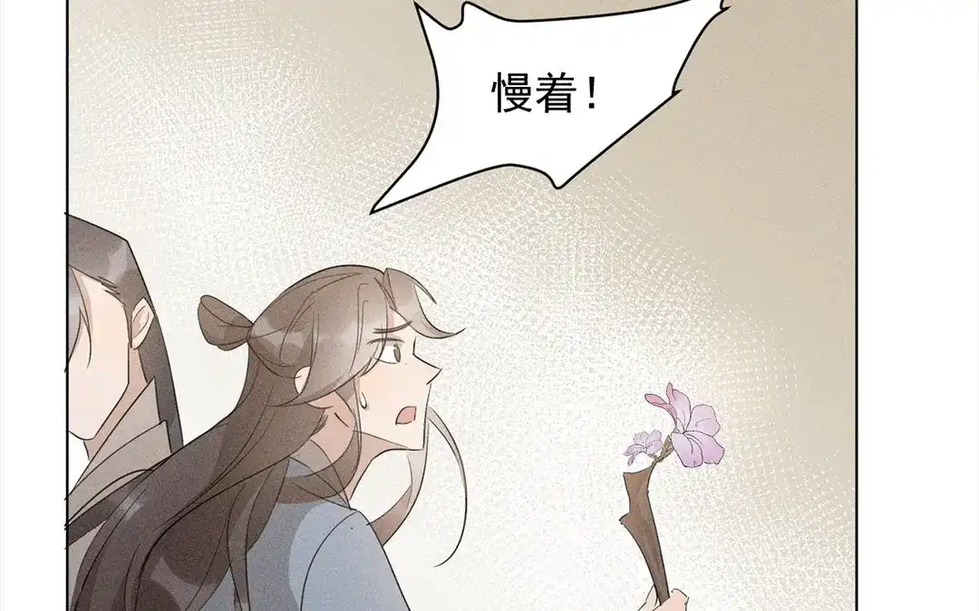 捡到剑圣肿么办 第16话 徒弟的誓言 第24页