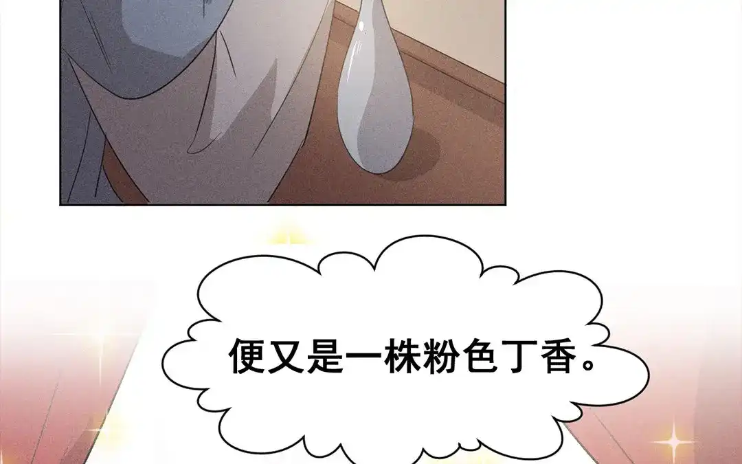 捡到剑圣肿么办 第16话 徒弟的誓言 第31页
