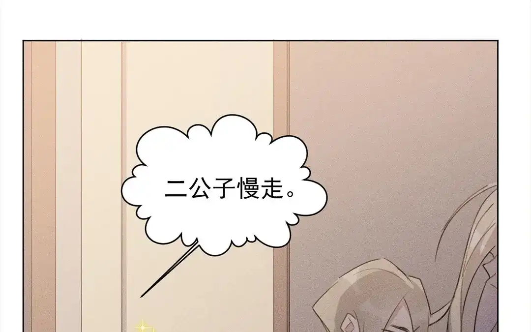 捡到剑圣肿么办 第16话 徒弟的誓言 第36页