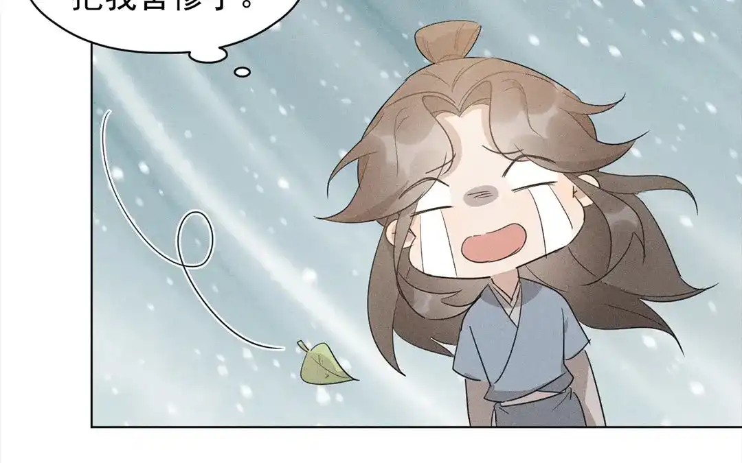 捡到剑圣肿么办 第16话 徒弟的誓言 第9页