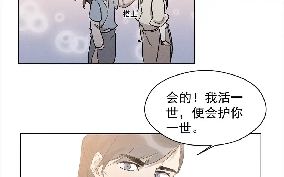 捡到剑圣肿么办 第16话 徒弟的誓言 第68页